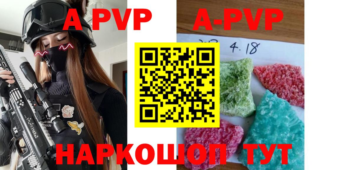 A-PVP  сколько стоит  Котельники  A-PVP крисы CK  Alpha PVP Соль  Alpha-PVP VHQ  Вход с VPN 