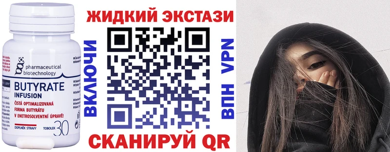 МЕГА ONION  Котельники  Бутират BDO 33% 