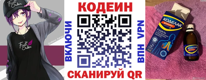 Кодеиновый сироп Lean напиток Lean (лин)  KRAKEN ссылки  Котельники 