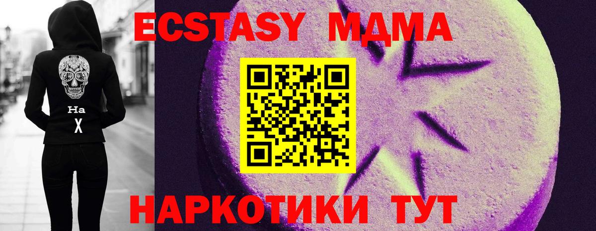цена   Экстази Дубай  Котельники  Вход с VPN  нарко площадка клад  Ecstasy  Ecstasy Дубай 