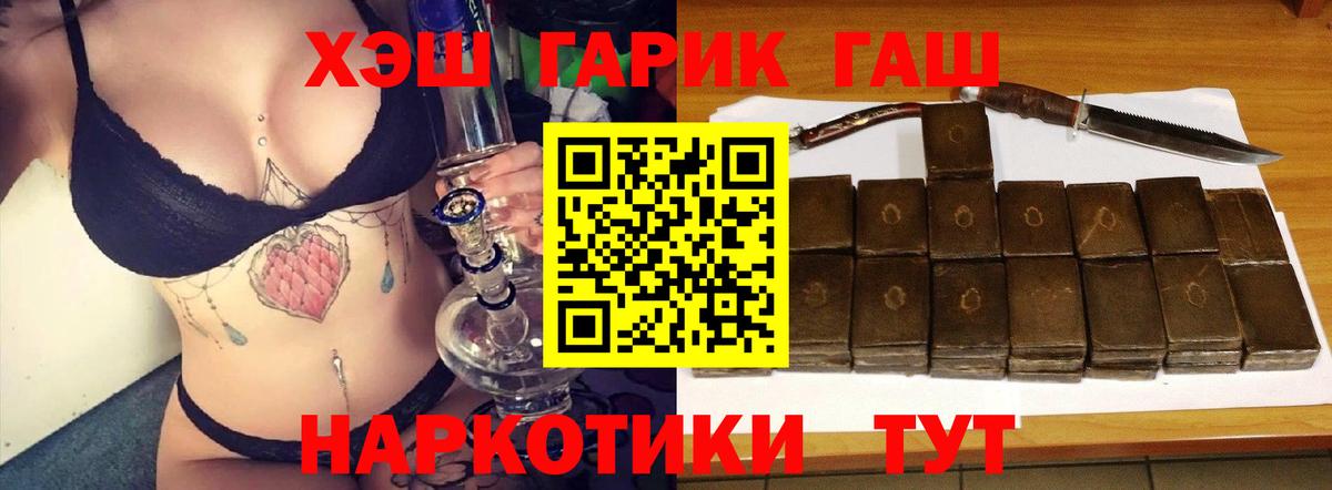 ГАШ убойный  Гашиш  ГАШ ice o lator  Котельники  Вход с VPN 