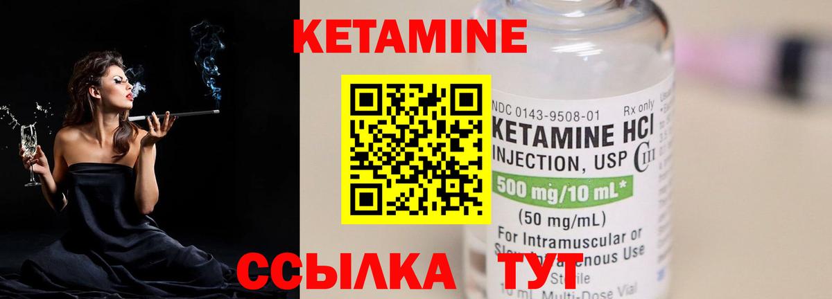Котельники  КЕТАМИН VHQ  Вход с VPN 