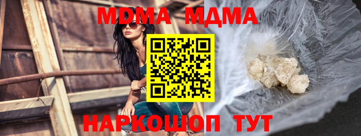 МДМА Molly  МДМА Molly  MDMA  Котельники  Вход с VPN 