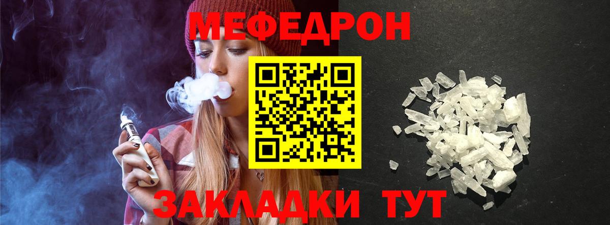Котельники  Мефедрон 4 MMC  МЯУ-МЯУ мука  МЕФ  Вход с VPN 