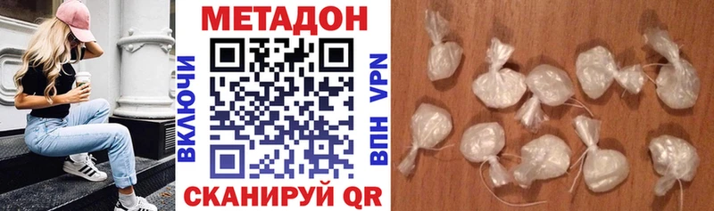 Метадон кристалл Котельники