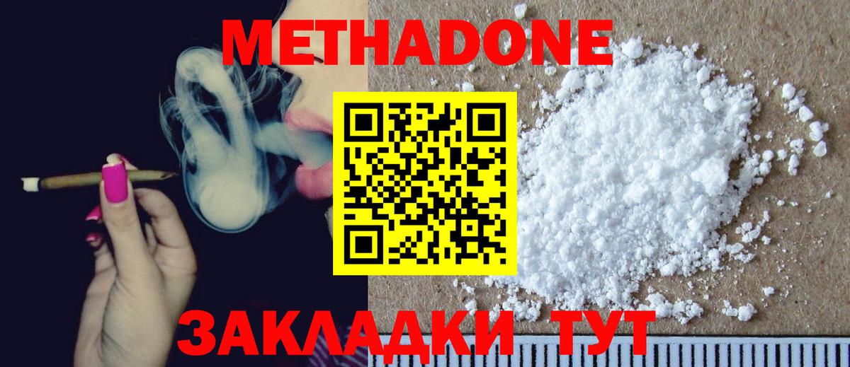 МЕТАДОН мёд Котельники