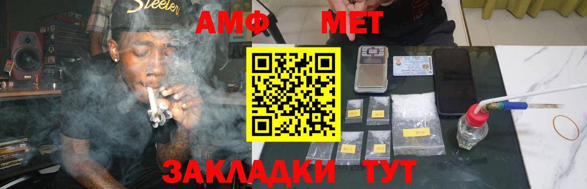 МЕТАМФЕТАМИН  Вход с VPN  Котельники  МЕТАМФЕТАМИН пудра 