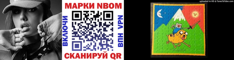 Марки NBOMe 1,5мг  Котельники 