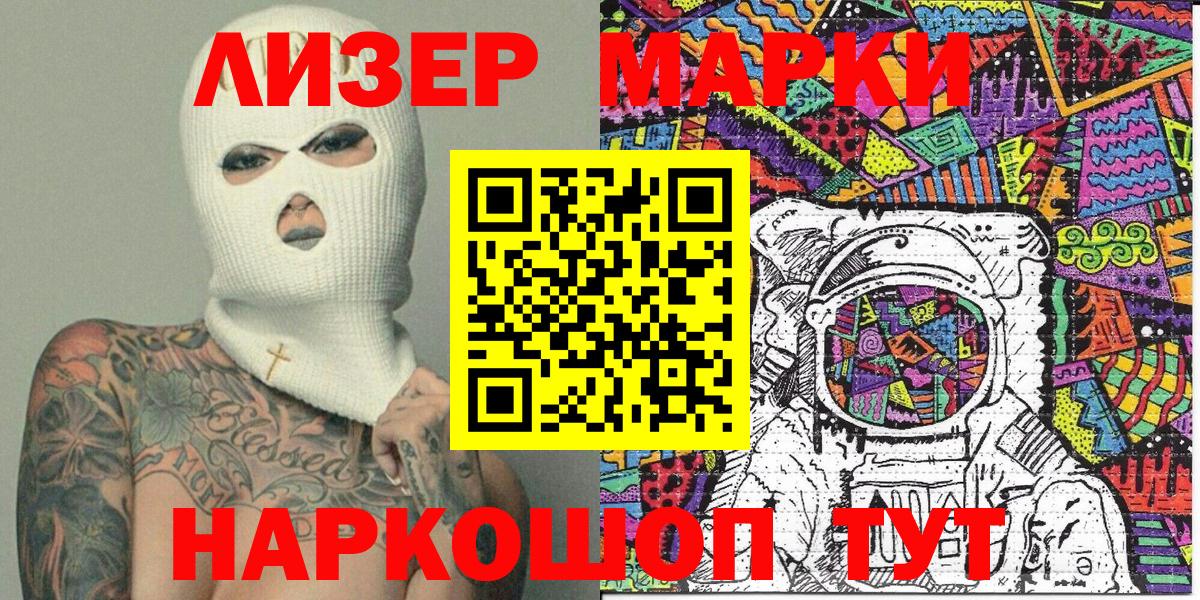 Марки N-bome 1,5мг Котельники