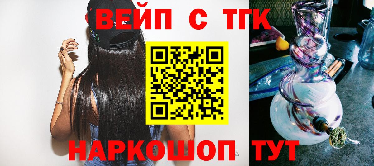 Дистиллят ТГК THC oil  купить наркоту  Котельники  Вход с VPN 
